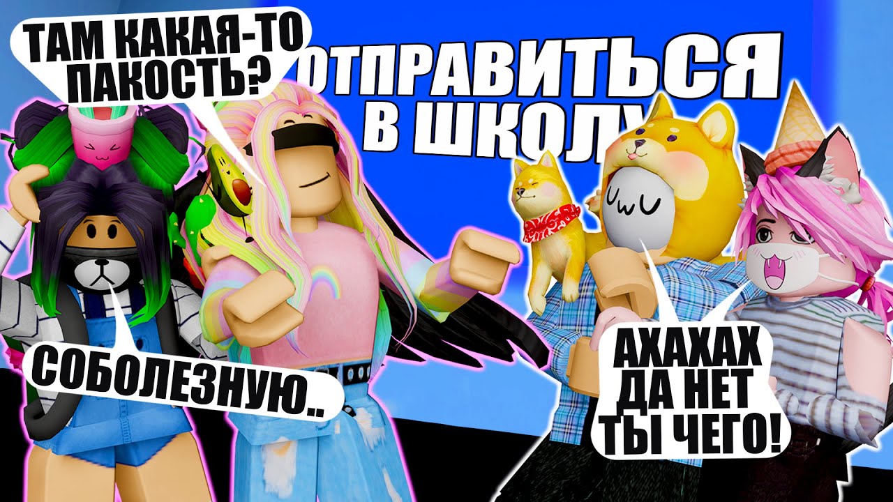ВСЁ РЕШАЮТ ЗА МЕНЯ! ВЫБИРАЮТ ПАКОСТИ?