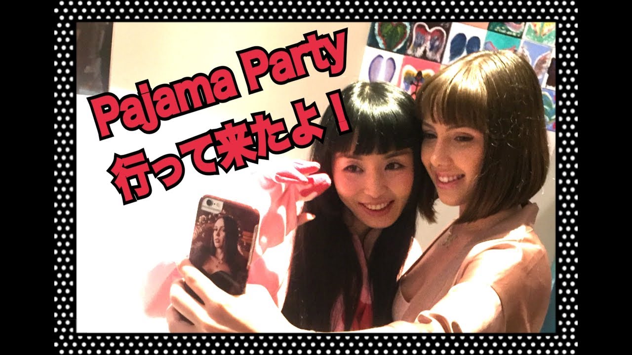 Winter Wonderland party-パジャマパーティーに行って来たよ♪