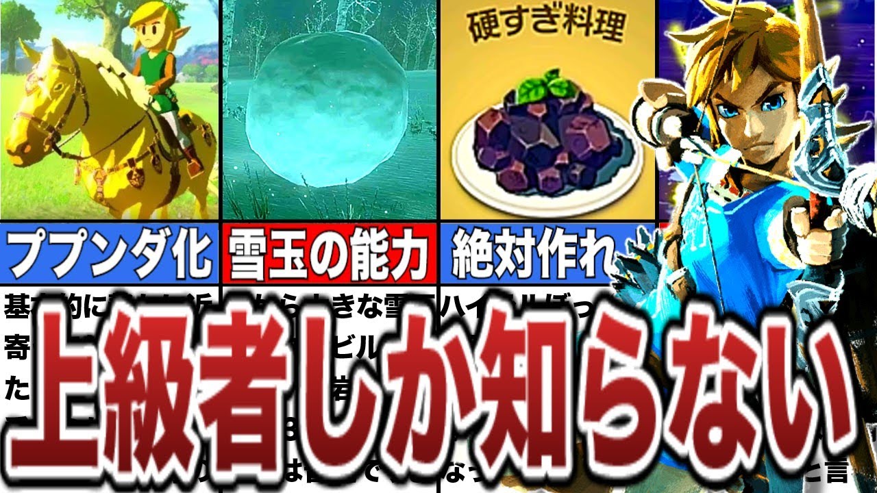 【ティアキン】上級者だけが知っている便利なテクニック【ゼルダの伝説ティアーズオブザキングダム/ティアキン】