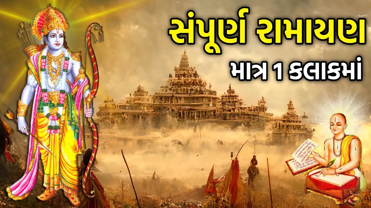 આજના શુભ દિવસે સાંભળો 