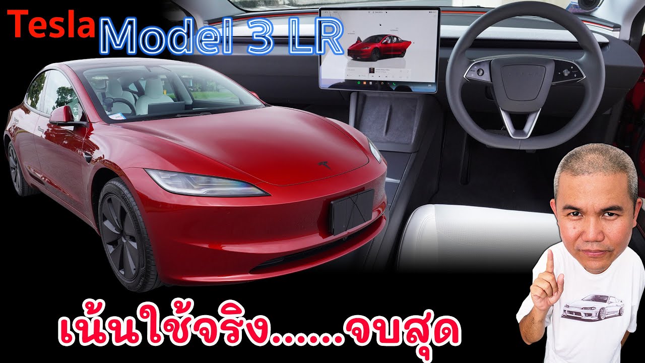 [รีวิวเต็ม] Tesla Model 3 Long Range รถ fastback sedan ที่ดีทีสุดรุ่นหนึ่งในยุคนี้ | Grand Story