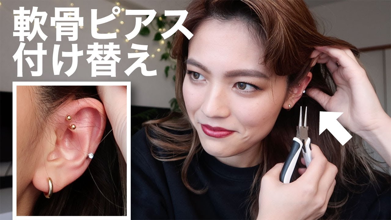 【フォワードヘリックス】セカンドピアスに付け替えるの困難すぎた。。。😂 Changing my forward helix earring for the first time.
