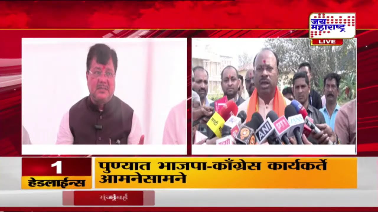 Congress vs BJP | 'काँग्रेसने हर्षवर्धन सपकाळांचा राजीनामा घ्यावा' | Marathi News