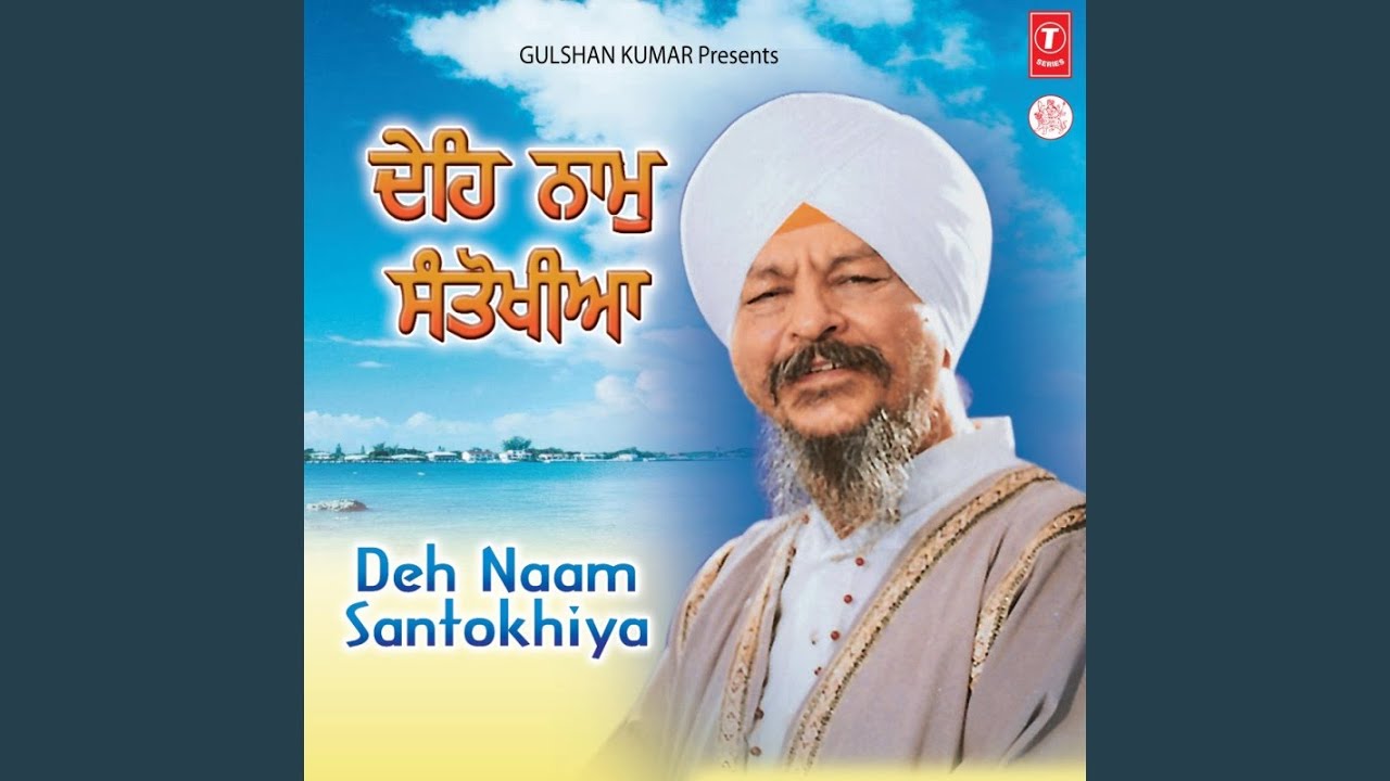 Deh Naam Santokhia