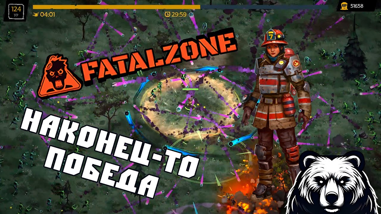 Я СДЕЛАЛ ЭТО (на новичке...) ✪ FatalZone