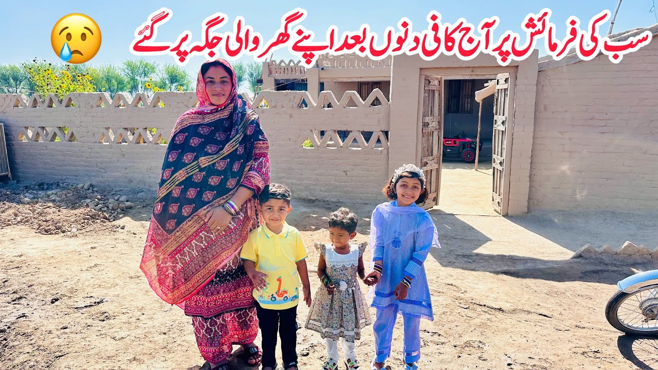 Sab Ki Farmaish, Aaj Kaafi Dinoun Baad Apne Ghar Ki Jagah Ka Visit Kiya 🏚️II Happy Joint Family
