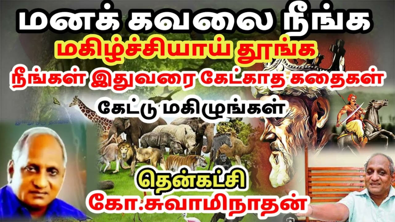 மனக்கவலை குறைய இவர் கதைய கேளுங்க | Best story | kutty story