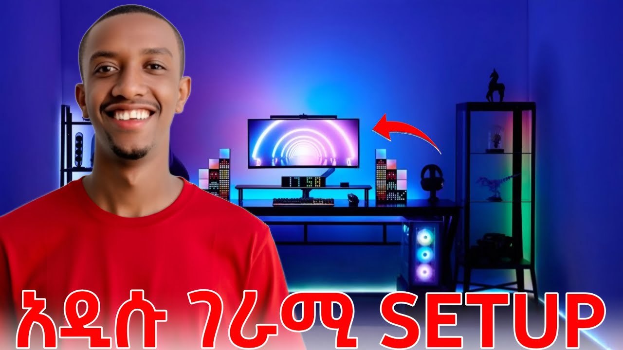 አዲሱ አስገራሚ SETUP