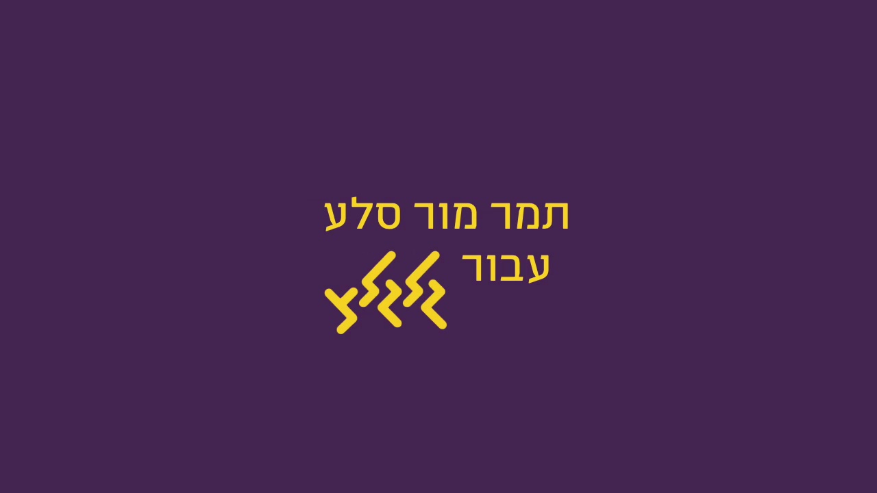 אותות גלגלצ| קריינית: תמר מור