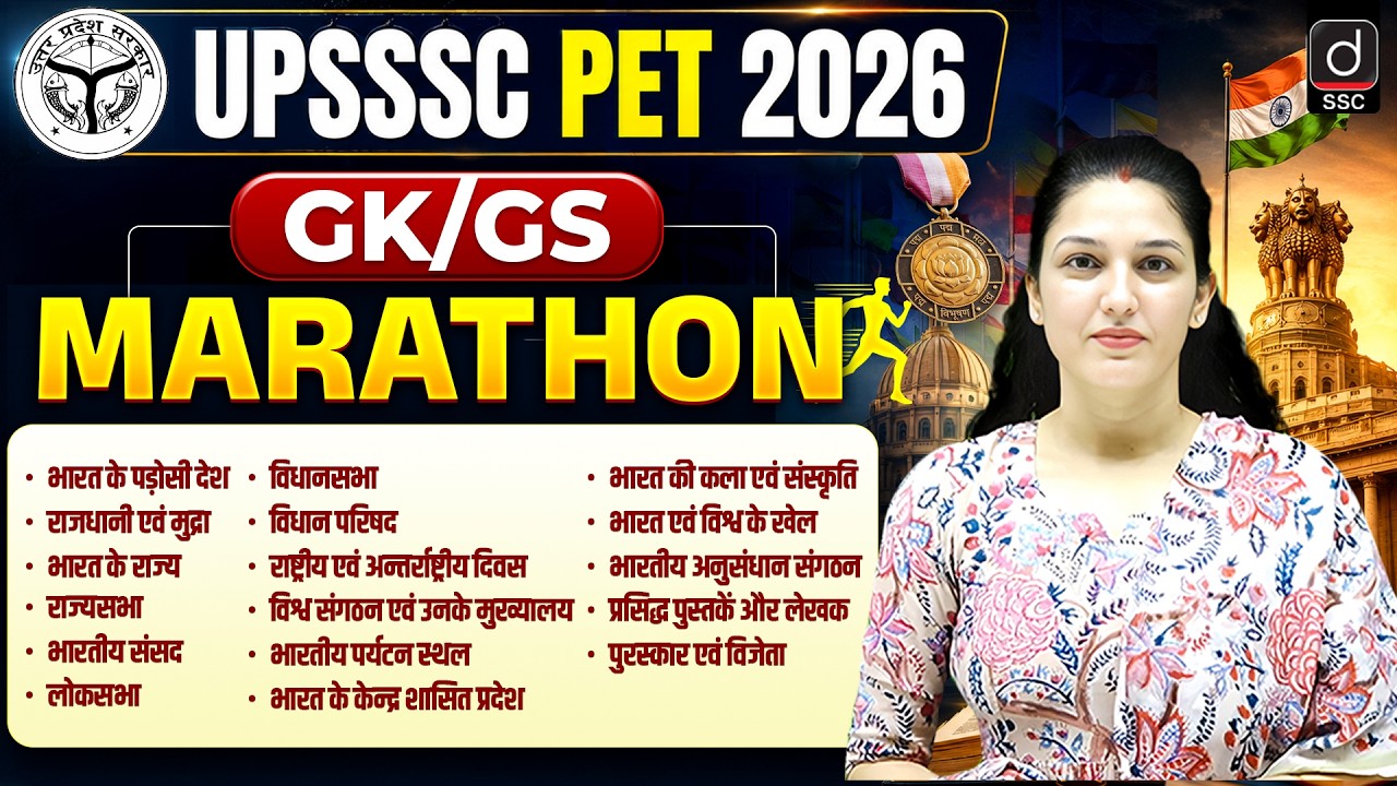 UPSSSC PET CLASSES 2026 | UPSSSC PET GK GS MARATHON | COMPLETE GK GS FOR PET 2026 | BY NAMU MAM