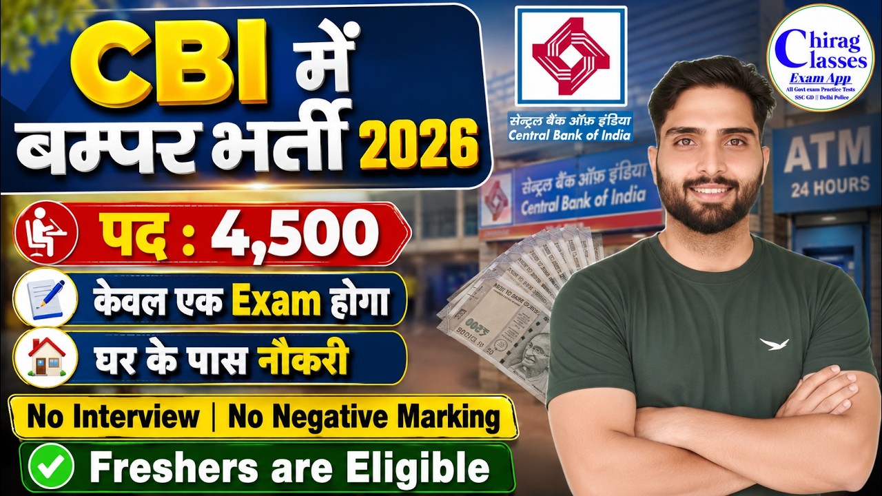 CBI Recruitment 2026 Notification Out? | Central Bank of India Syllabus, Age Limit & Apply