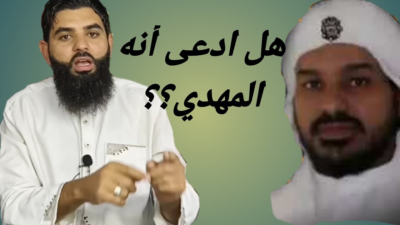 كشف المستور - الجزء الاول - بالدليل حسن التهامي ادعى أنه المهدي .....