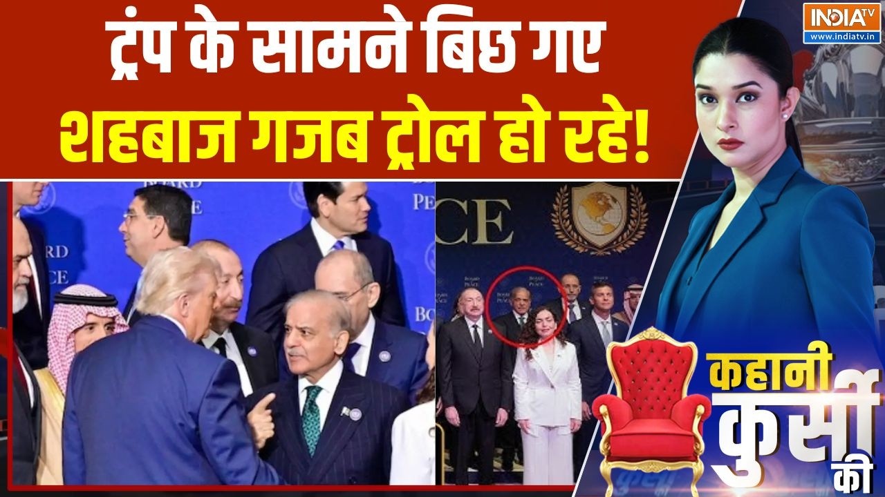Pakistan News :शहबाज़ की इंटरनेशनल बेइज्जती...आम बात हो गई!| Pakistan | Shehbaz | Trump