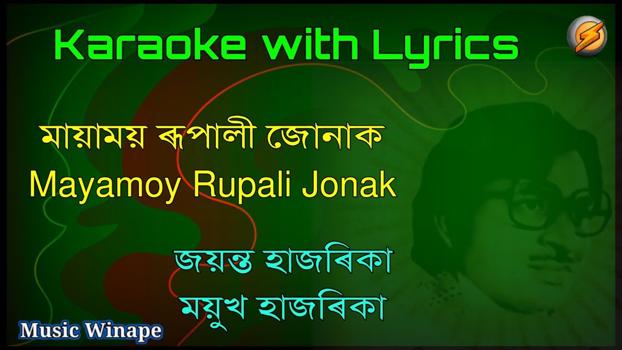 Mayamoy Rupali Jonak karaoke | Mayukh Hazarika | Jayanta Hazarika | Monor Maram |Karaoke with Lyrics