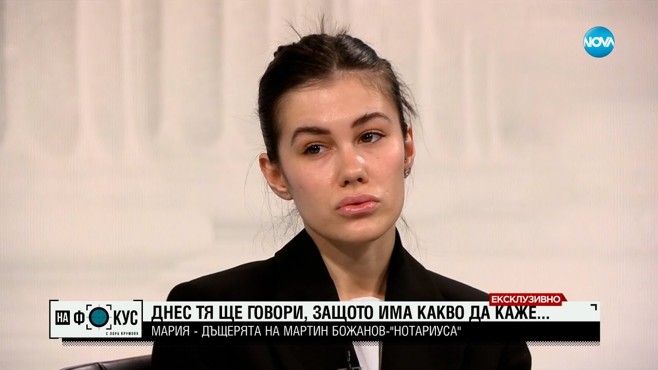 ЕКСКЛУЗИВНО: Дъщерята на Нотариуса: Получих заплаха, че аз съм следващата