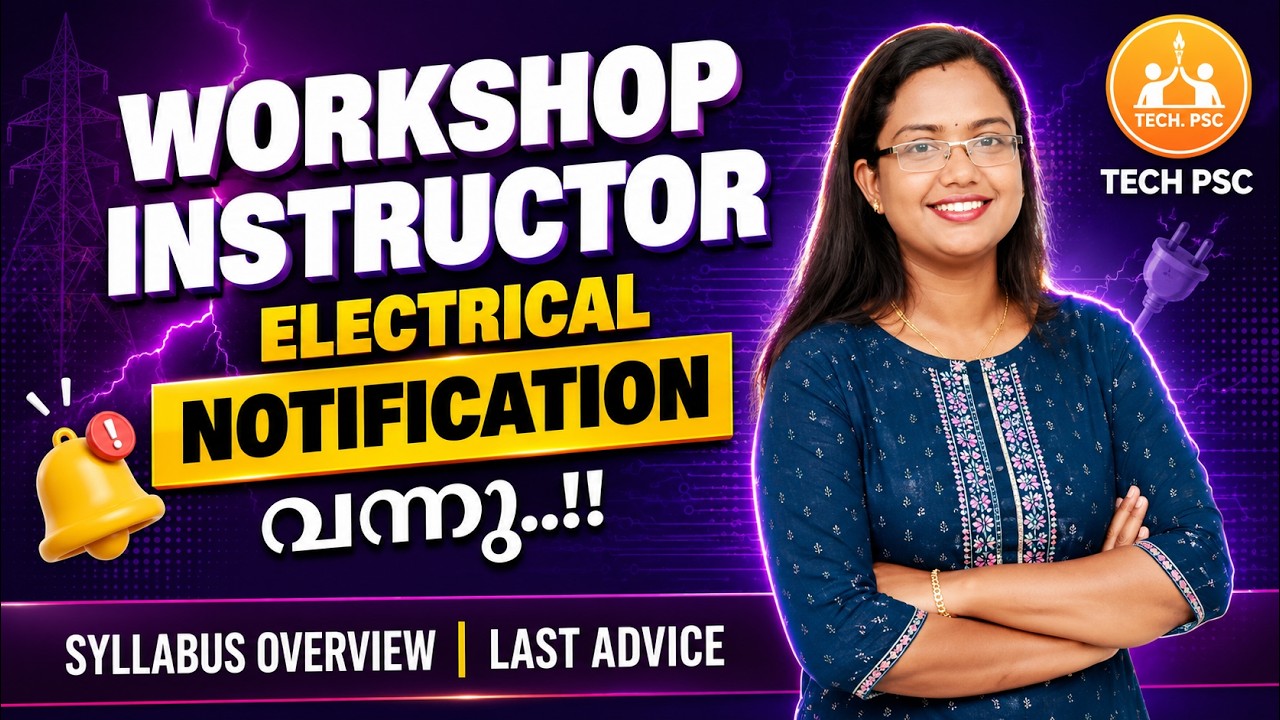 ⚡ Workshop Instructor Electrical Notification വന്നു!! മുഴുവൻ Syllabus Overview + Last Advice