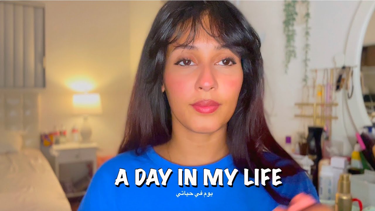 Vlog | يوم في حياتي