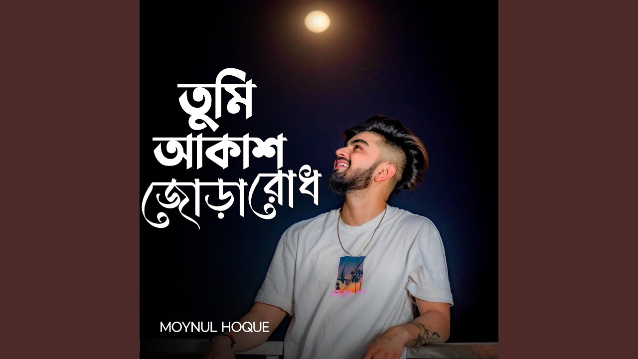 Tumi Akash Jora Rodh