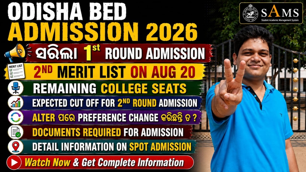 ODISHA BED ADMISSION 2026|BED 2ND SELECTION|COMPLETE GUIDE TO BED SPOT ADMISSION|#bedadmission2026