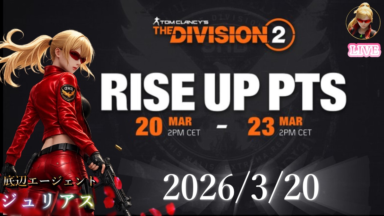 【ディビジョン2】「『YEAR8SEASON1』「RISE UP」PTSの確認『概要欄一読お願い致します🙇‍♂️』ネタバレを含みますので閲覧は自己責任でお願い致します。【division2】