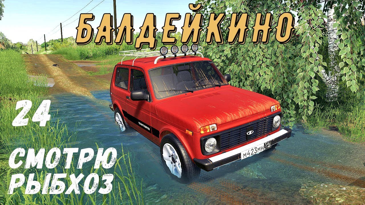 FS 19 - Убираю кукурузу.  Еду смотреть РЫБХОЗ - Фермер в БАЛДЕЙКИНО # 24