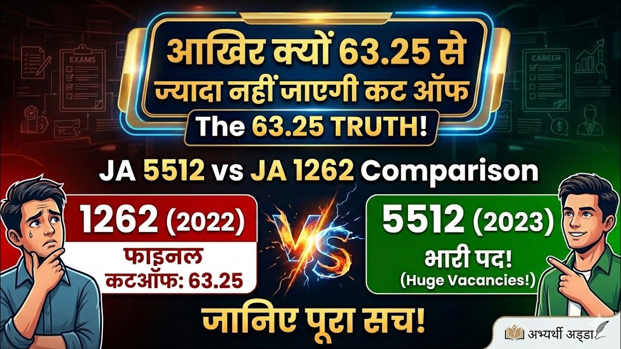 UPSSSC JUNIOR ASSISTANT 5512 VS 1262 FINAL CUTOFF 🔥🔥🔥🔥