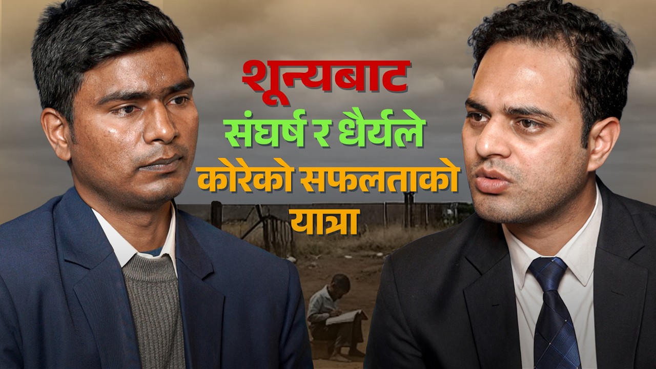 EP- 027 | Promo | शून्यबाट संघर्ष र धैर्यले कोरेको सफलताको यात्रा | Satyadev Lohar | Tomorrow, 6 PM.
