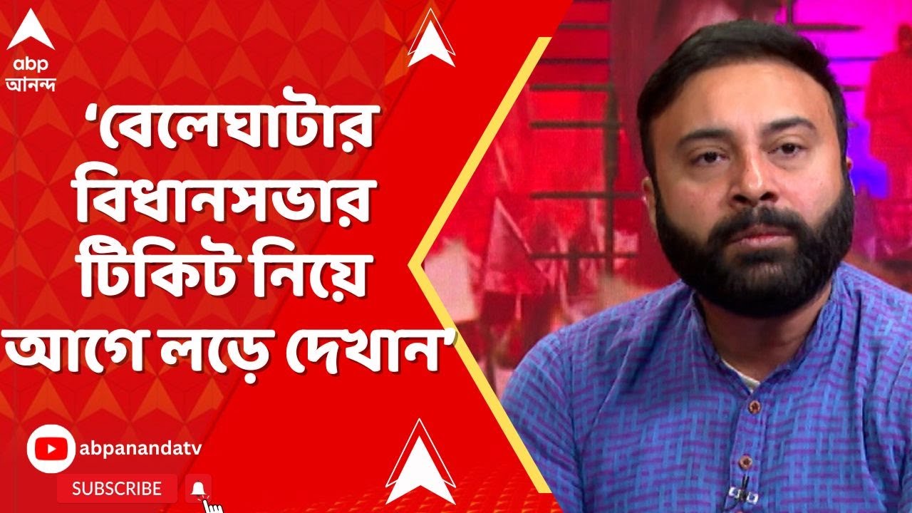 TMC vs BJP: কুণালকে বেলেঘাটা থেকে লড়ার চ্যালেঞ্জ ছুড়ে দিলেন বিজেপি মুখপাত্র রাজর্ষি লাহিড়ি