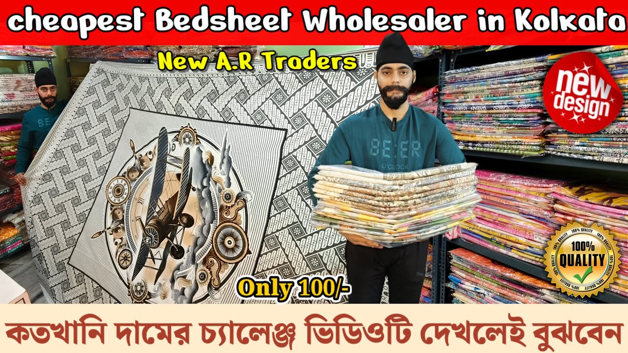 💯Cotton Bedsheet Wholesale Market in Kolkata | Bedsheet Manufacturer in Kolkata Barabazar Market