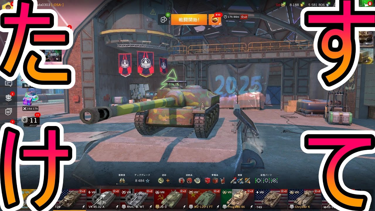 適当になんか乗る2【WoTBlitz】