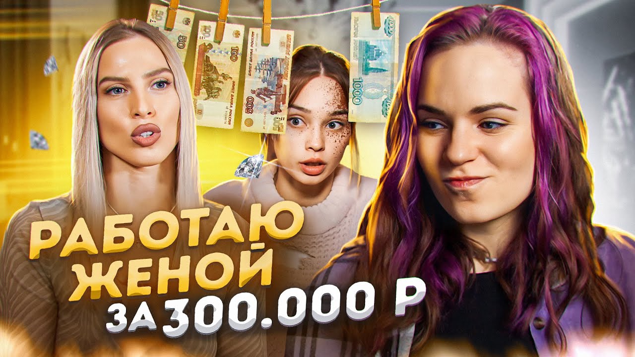 СОДЕРЖАНКА И КРЕСТЬЯНКА