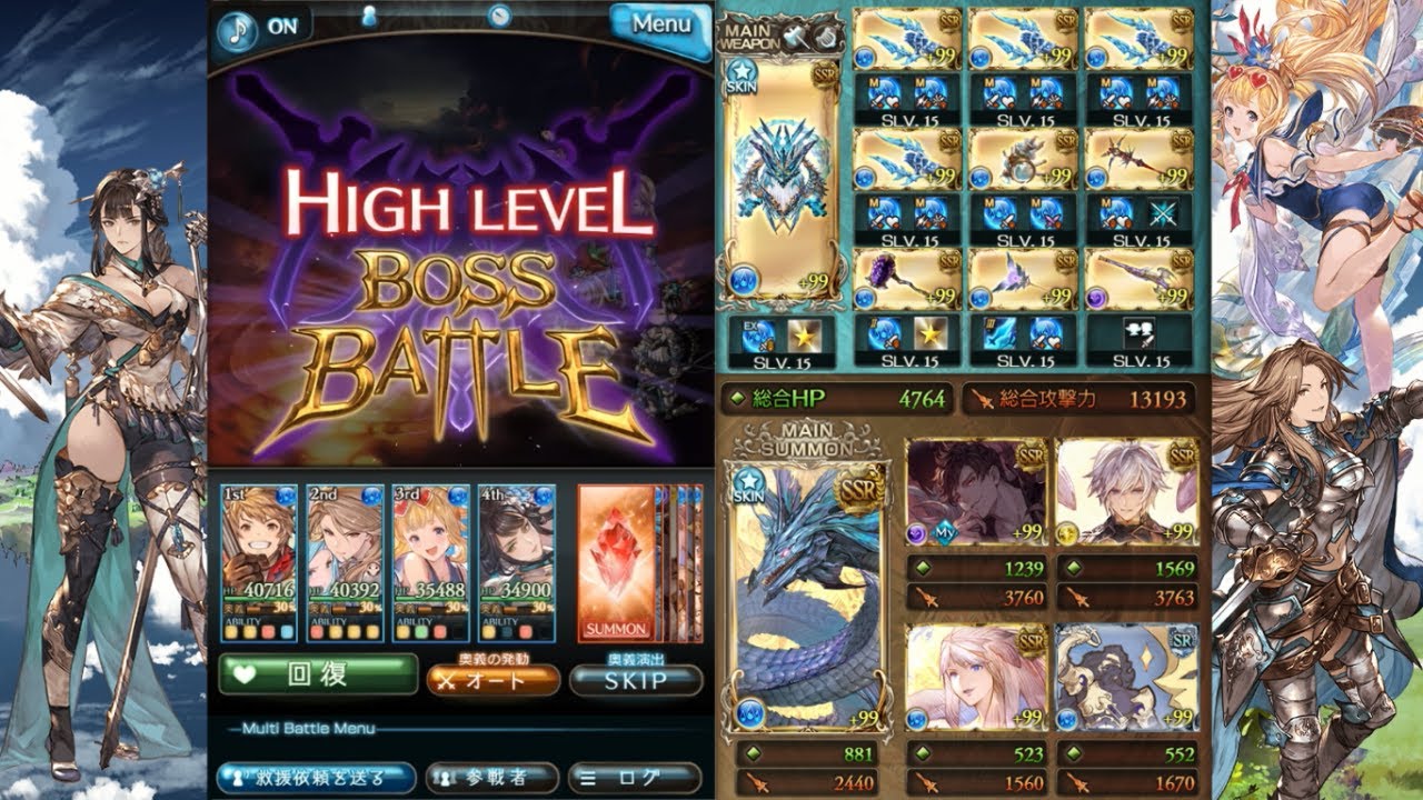 【グラブル】水マグナオルオベ編成－シュラお試し