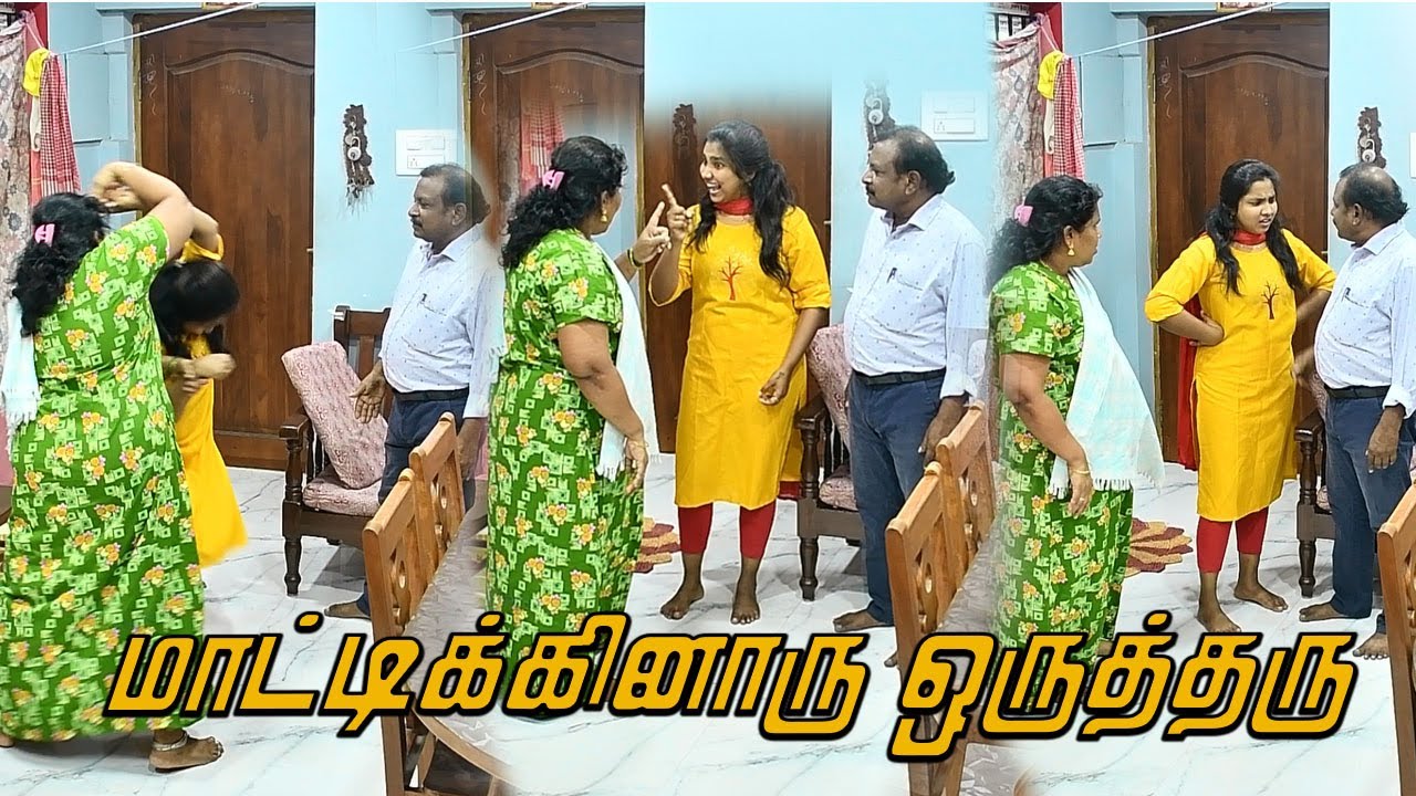 மாட்டிக்கினாரு ஒருத்தரு | AMMA PONNU COMEDY VIDEO | NAGAI 360* ULTIMATE