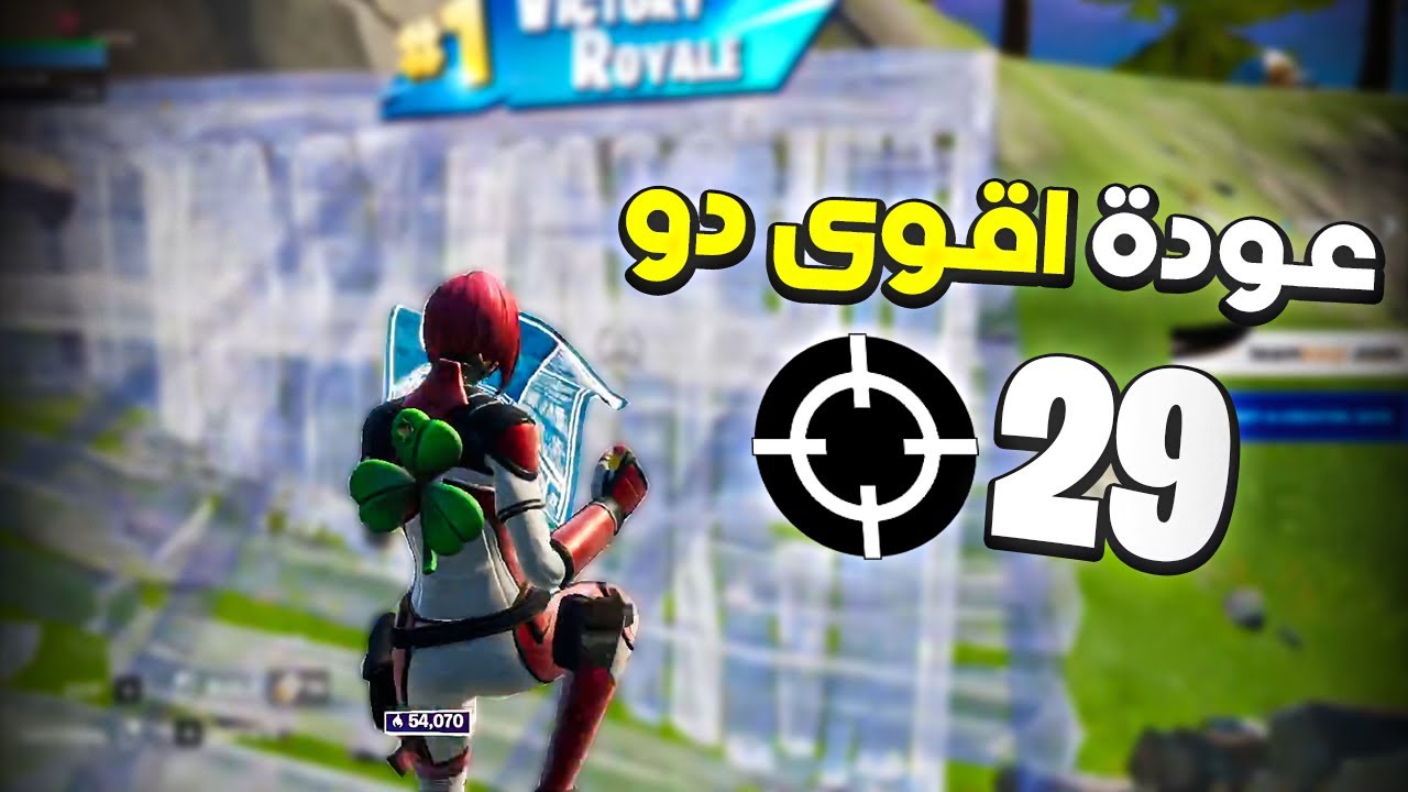 رجع اقوى دو بالشرق الاوسط😍! (20 كيل سولو🔥)