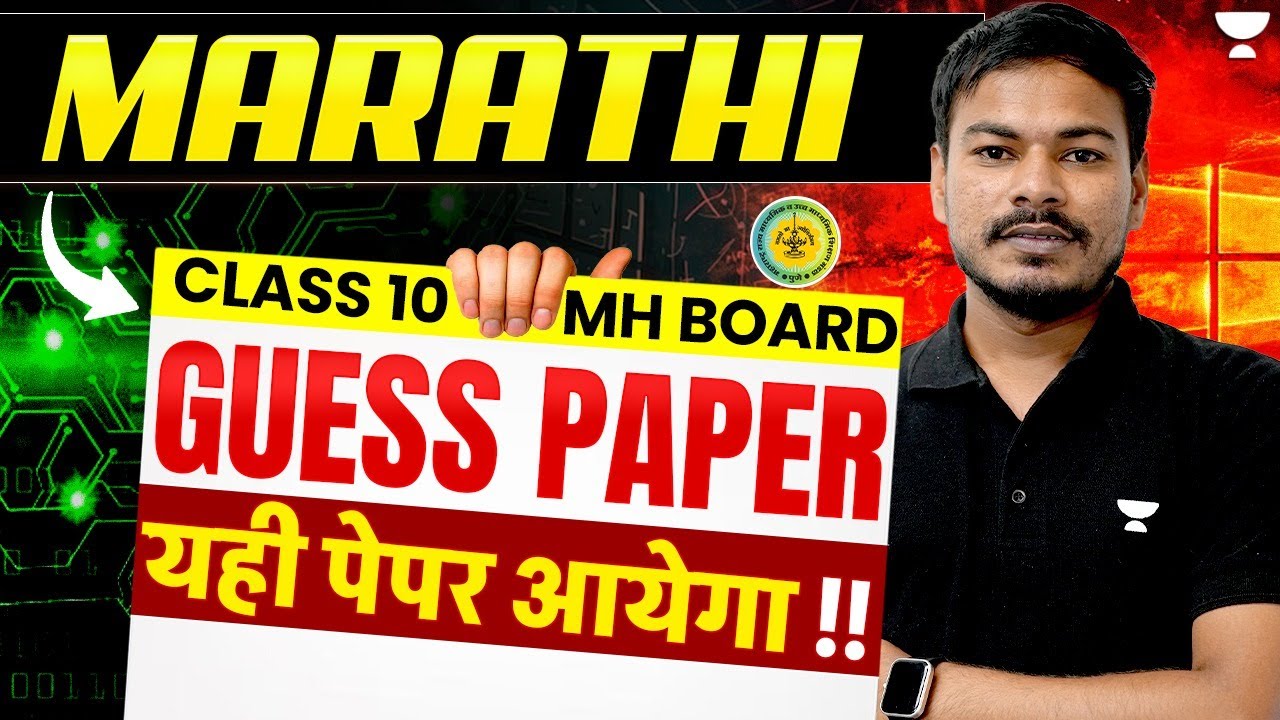 Marathi Guess Paper | SSC Class 10 Maharashtra Board | Important Questions By Ram Jadhav Sir