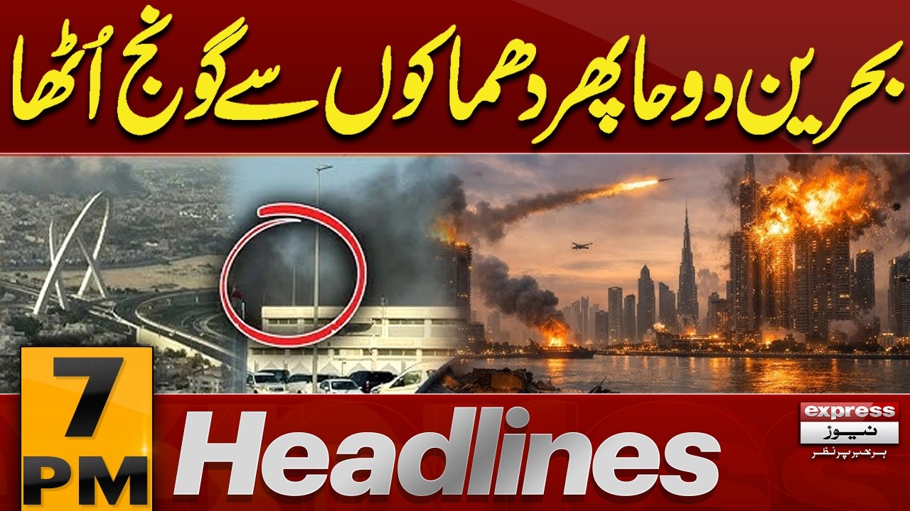 Iran Attack | Bahrain & Doha Again | Pak Army Operation Agaisnt Afghan Taliba | 7 PM Headlines