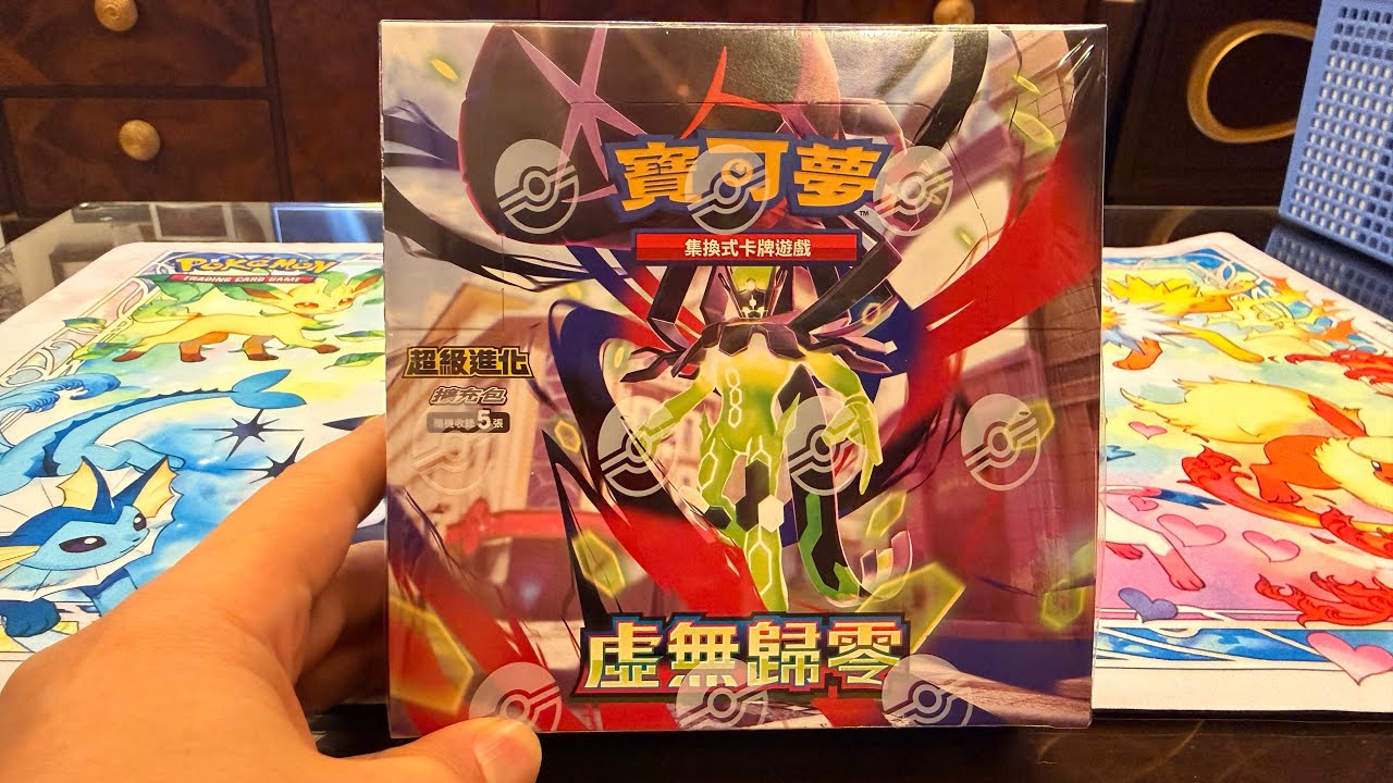 Opening Pokémon TCG 