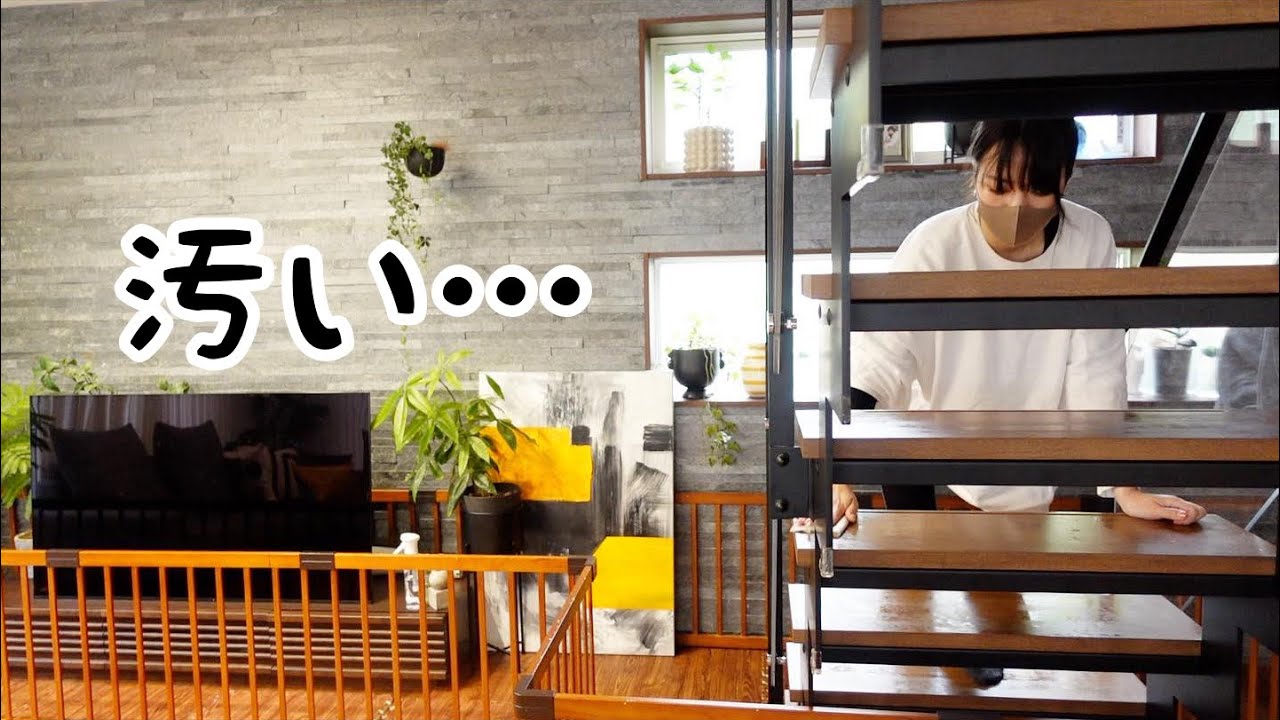 【休日の掃除】普段より念入りな掃除の日 / clean with me!!