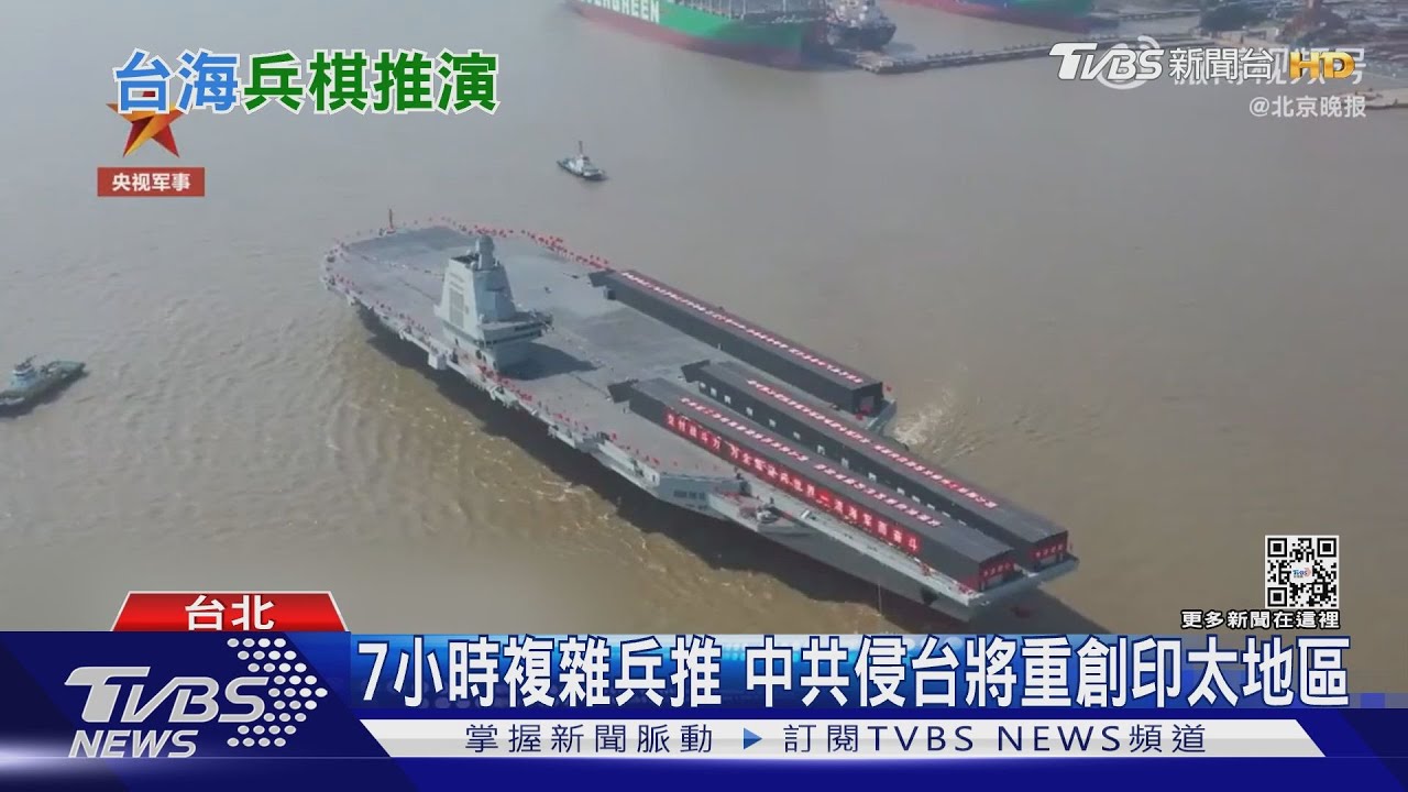 超真實! 華府智庫兵推中共侵台 美國恐損900架戰鬥機｜十點不一樣 20220817