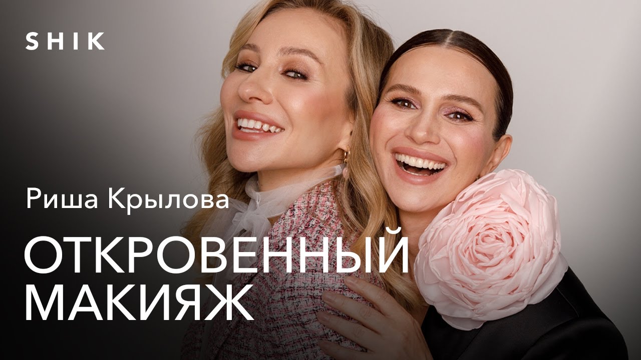 РИША КРЫЛОВА: ВИЗАЖИСТ-ЗАДРОТ И БЛОГЕР-ТРУДОГОЛИК