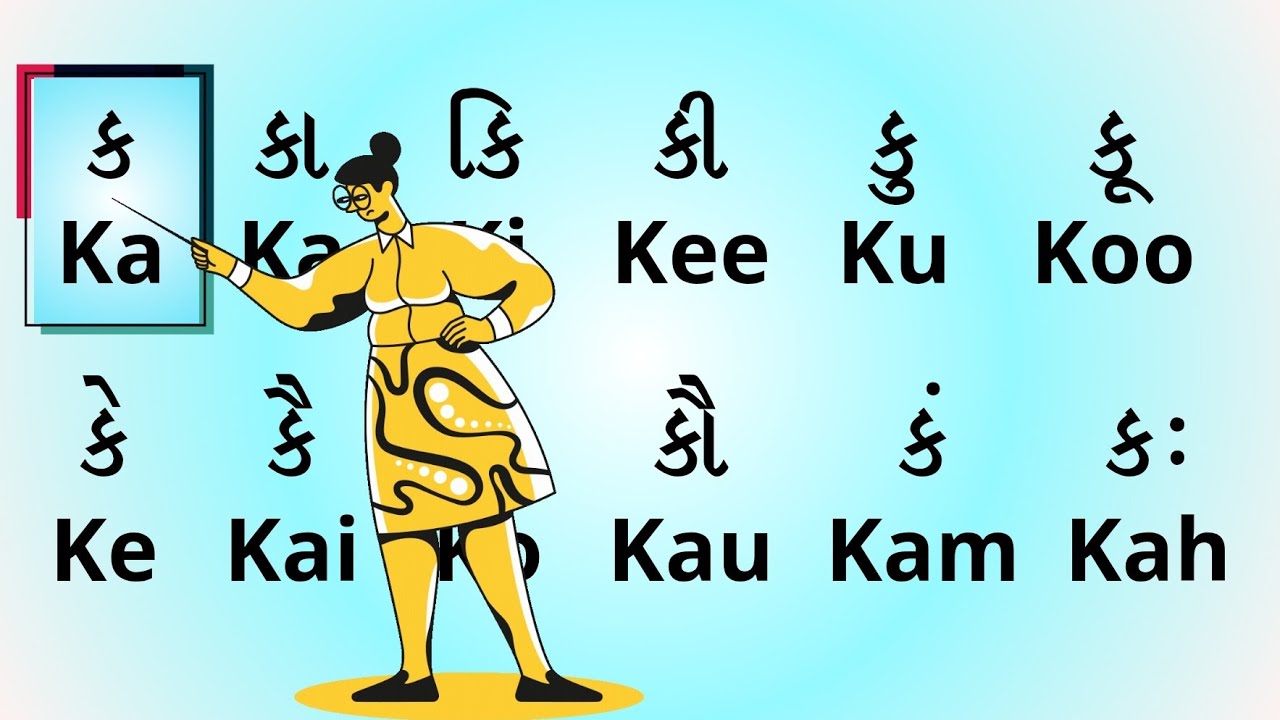 Gujarati barakhadi in english | explained in gujarati | ka kha ga gha writing in gujarati