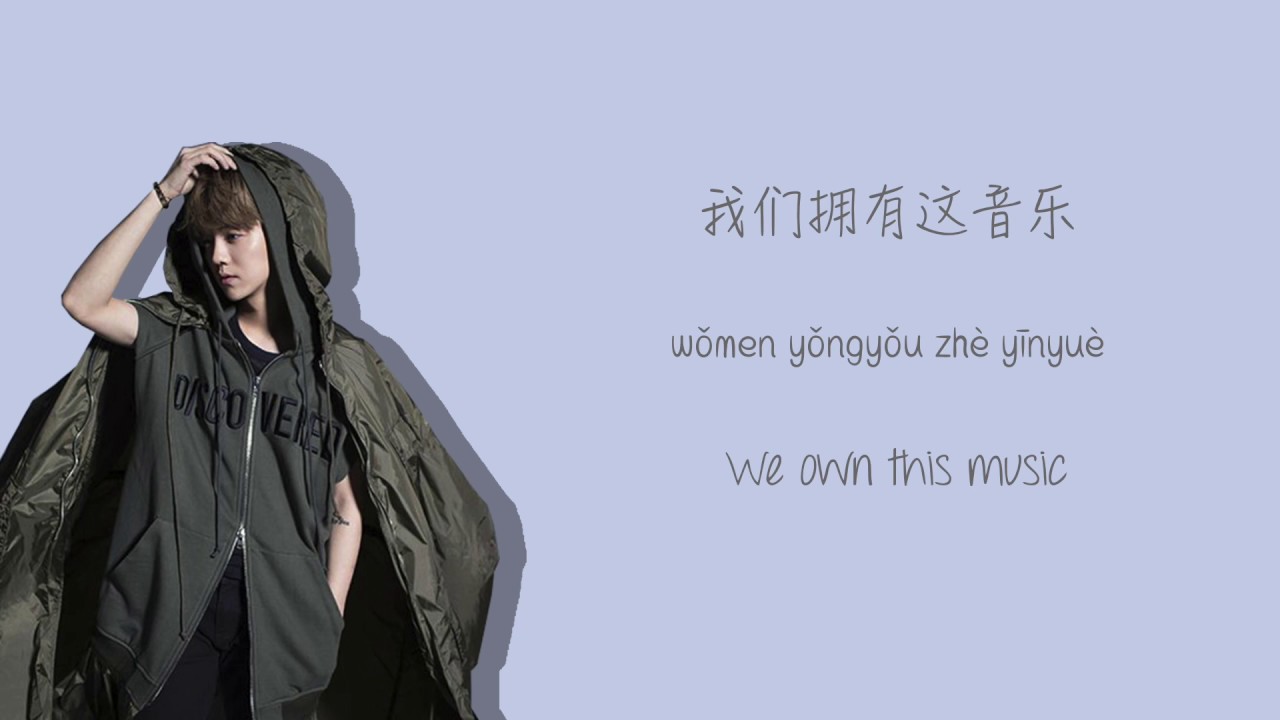 Luhan (鹿晗) &ndash; Say It (夜行记) [Chinese/Pinyin/English Lyrics]