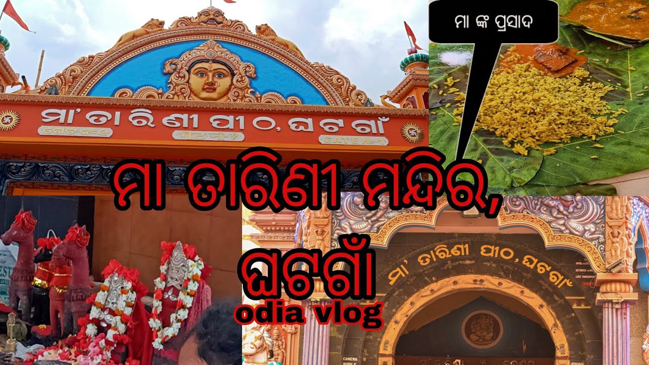 Ghatagaon Maa Tarini Temple/Bhubaneswar to Tarani Train Trip Details / ଜୟ ମା ତାରିଣୀ #tarinimaa