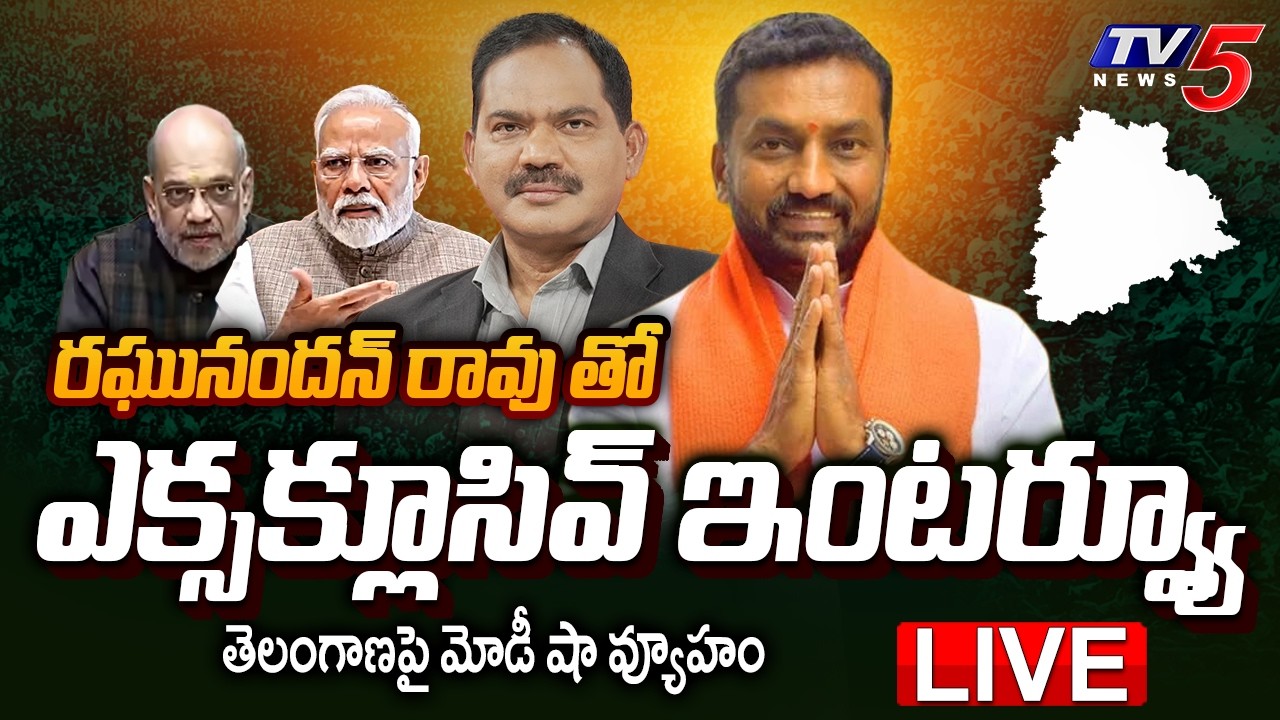 LIVE : BJP MP Raghunandan Rao Exclusive Interview With Sambasiva Rao | TV5 News