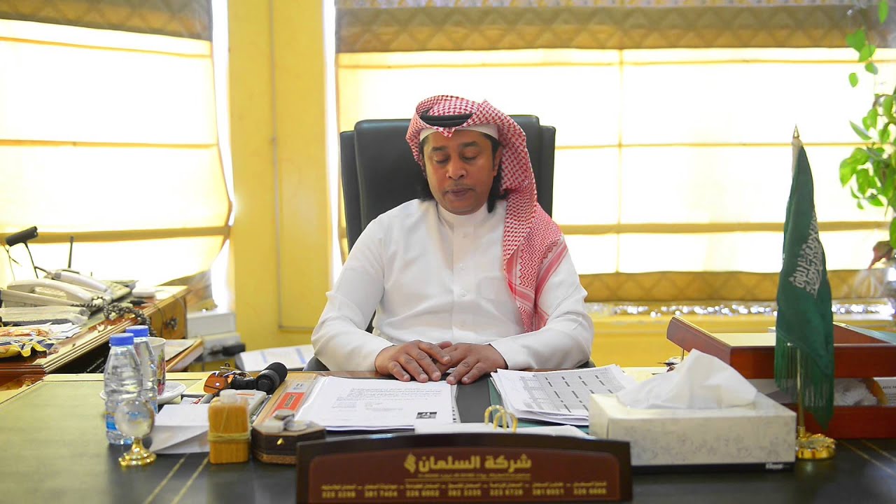 مخابز السلمان
