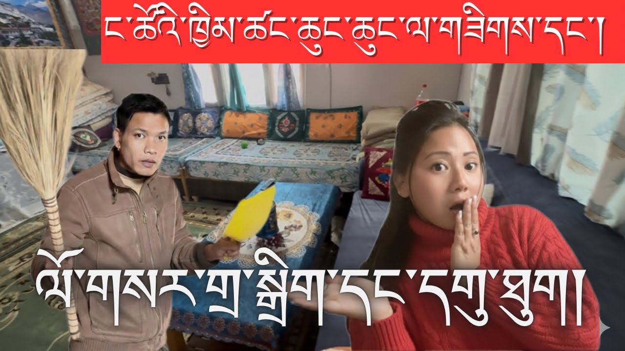 🏠Our Small Home is Ready for Tibetan Losar ||Guthuk Night🍜 #tibetanvlogger #losar2026 