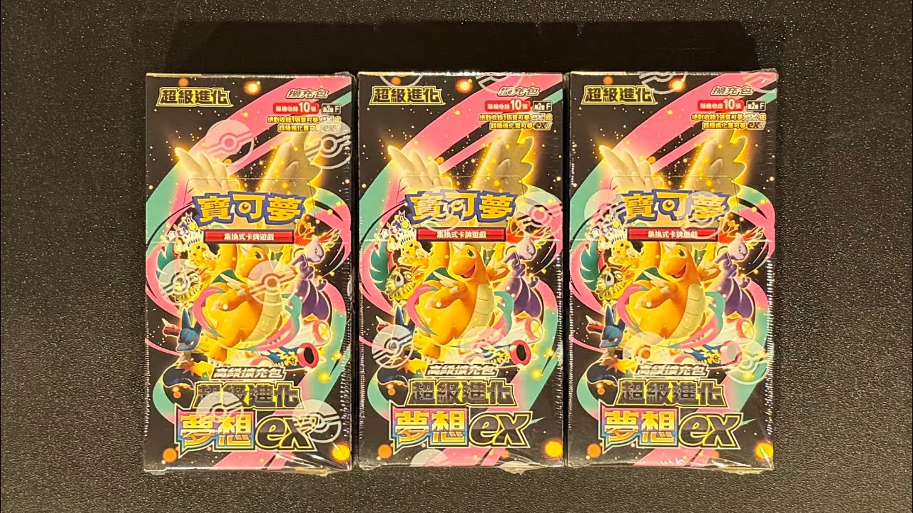 Mega Dream EX Chinese Booster Box 2 Opening