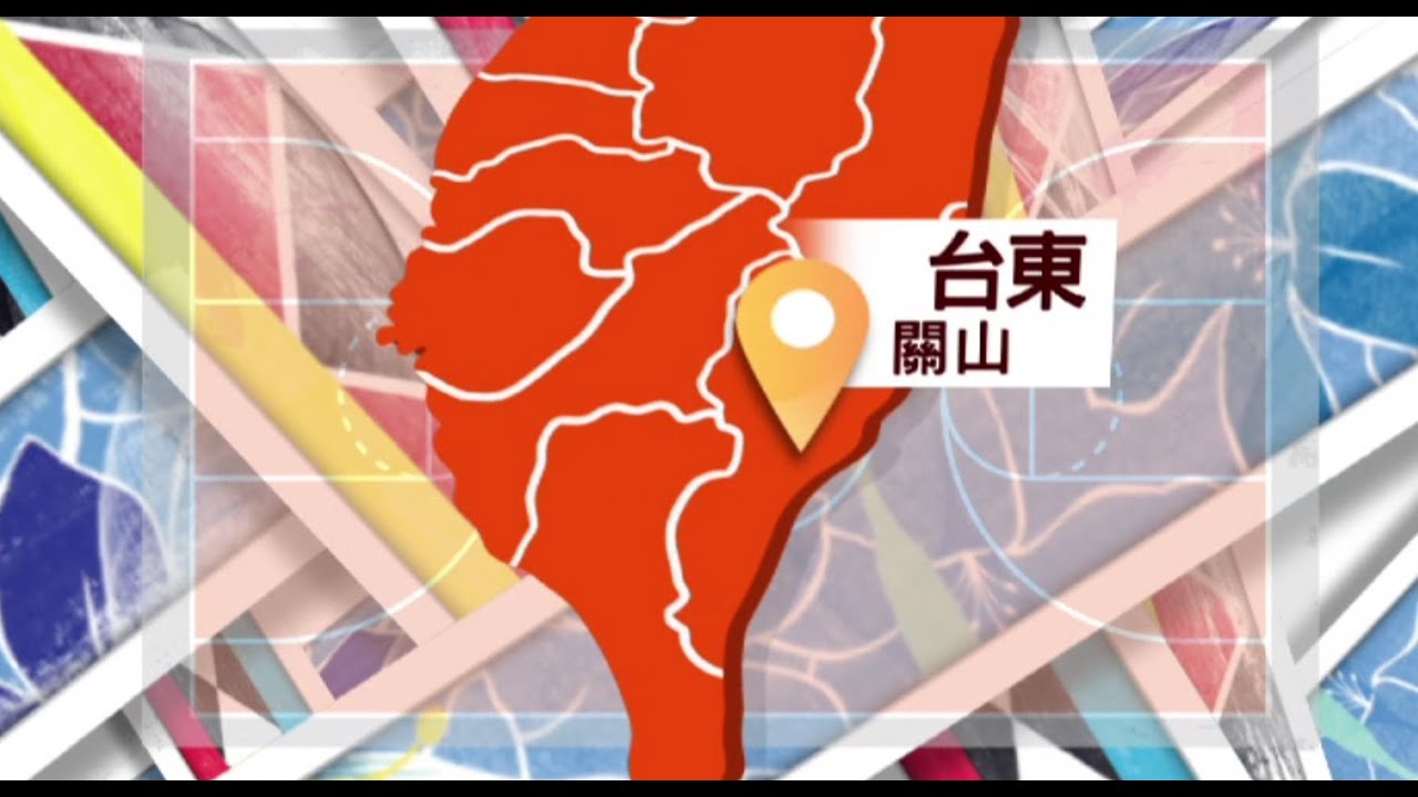 原客青(少)年三對三籃球賽【台東場】球員及啦啦隊賽前練習~3分鐘精華版