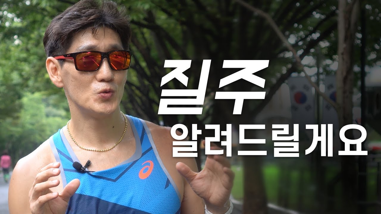 질주 알려 드릴께요 | 여러분들은 질주 어떻게 하시나요? | 마라톤대회 우승자가 알려주는 질주훈련방법 | 젖산역치 VO2max | 100m Dash Workout