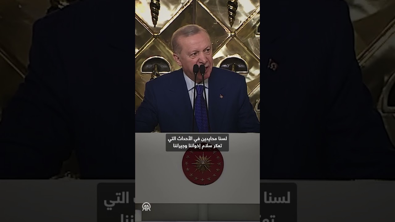 أردوغان يؤكد أن تركيا ليست محايدة في المسائل المتعلقة بالقضايا الإنسانية